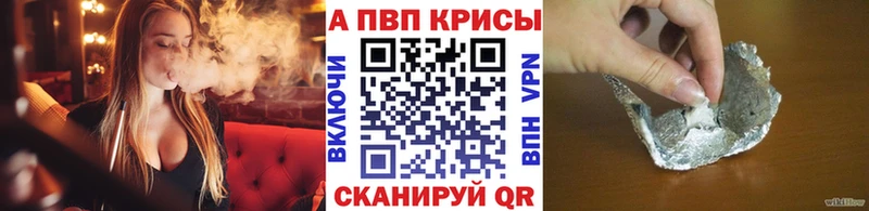 Купить  Ипатово  A-PVP Соль 