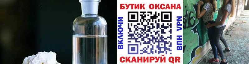Бутират жидкий экстази  Купить  Ипатово 