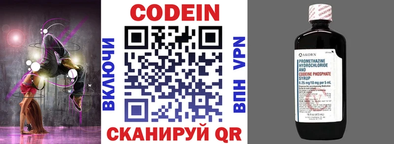 Кодеиновый сироп Lean напиток Lean (лин)  Купить закладки  Ипатово 
